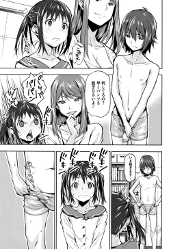 Page 154 of Kuchihateta Hako no Naka