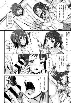 Page 161 of Kuchihateta Hako no Naka