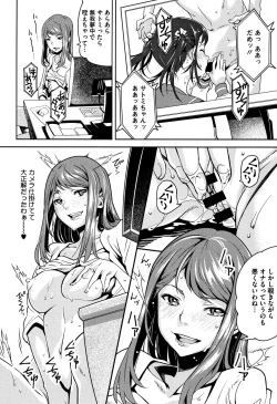 Page 163 of Kuchihateta Hako no Naka