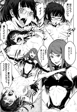 Page 178 of Kuchihateta Hako no Naka