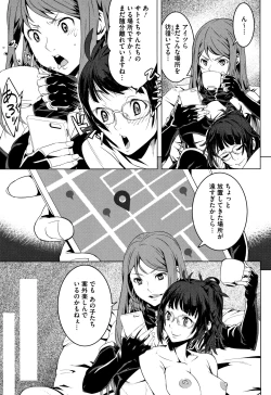 Page 184 of Kuchihateta Hako no Naka