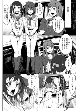 Page 185 of Kuchihateta Hako no Naka