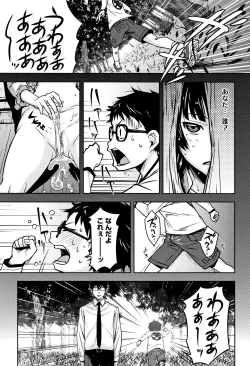 Page 18 of Kuchihateta Hako no Naka