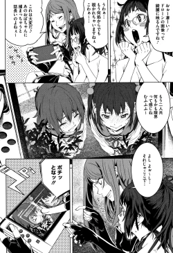 Page 191 of Kuchihateta Hako no Naka