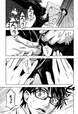 Page 24 of Kuchihateta Hako no Naka