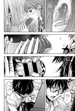 Page 27 of Kuchihateta Hako no Naka