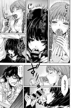 Page 28 of Kuchihateta Hako no Naka