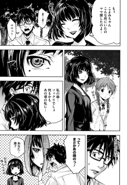 Page 36 of Kuchihateta Hako no Naka