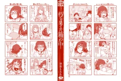 Page 3 of Kuchihateta Hako no Naka