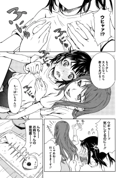 Page 66 of Kuchihateta Hako no Naka