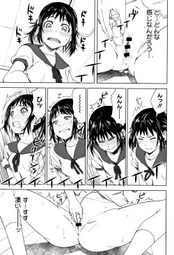 Page 78 of Kuchihateta Hako no Naka