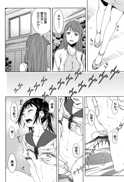 Page 81 of Kuchihateta Hako no Naka