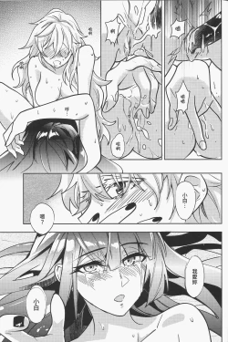 Page 28 of 那個成天只想上她老母的猴死囝仔+會場特典 恐怖蟑螂公個人分享