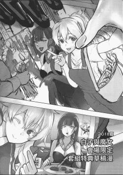 Page 31 of 那個成天只想上她老母的猴死囝仔+會場特典 恐怖蟑螂公個人分享