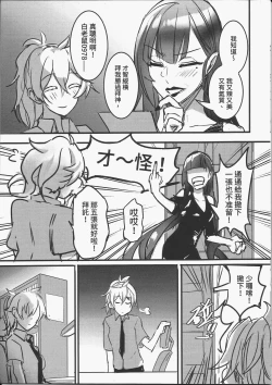 Page 33 of 那個成天只想上她老母的猴死囝仔+會場特典 恐怖蟑螂公個人分享