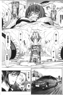 Page 103 of Shinjin Jokyoushi Shinjou Yuuko