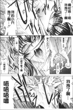 Page 111 of Shinjin Jokyoushi Shinjou Yuuko