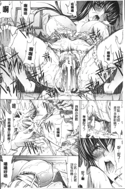 Page 124 of Shinjin Jokyoushi Shinjou Yuuko