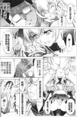 Page 12 of Shinjin Jokyoushi Shinjou Yuuko