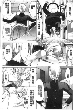 Page 133 of Shinjin Jokyoushi Shinjou Yuuko