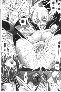 Page 157 of Shinjin Jokyoushi Shinjou Yuuko