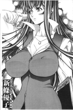 Page 167 of Shinjin Jokyoushi Shinjou Yuuko