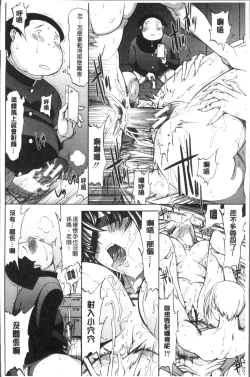 Page 180 of Shinjin Jokyoushi Shinjou Yuuko