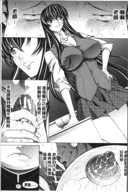 Page 195 of Shinjin Jokyoushi Shinjou Yuuko