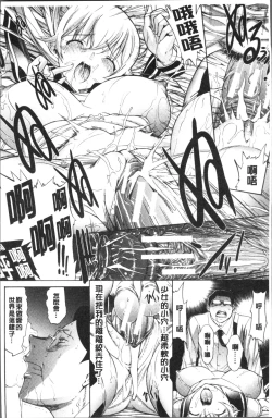 Page 20 of Shinjin Jokyoushi Shinjou Yuuko