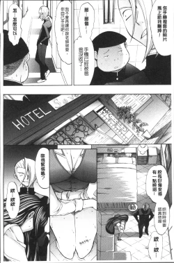 Page 210 of Shinjin Jokyoushi Shinjou Yuuko