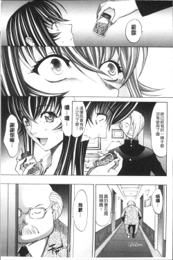 Page 211 of Shinjin Jokyoushi Shinjou Yuuko