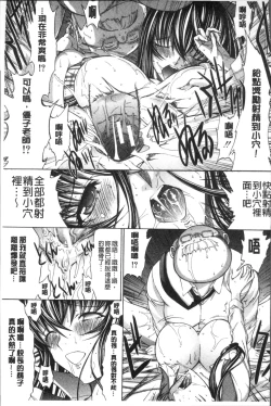 Page 221 of Shinjin Jokyoushi Shinjou Yuuko