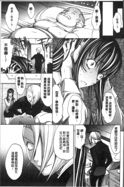 Page 229 of Shinjin Jokyoushi Shinjou Yuuko