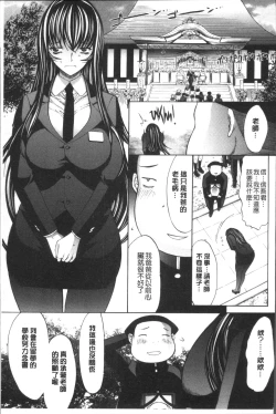 Page 231 of Shinjin Jokyoushi Shinjou Yuuko