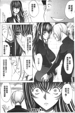 Page 232 of Shinjin Jokyoushi Shinjou Yuuko