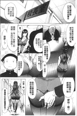 Page 36 of Shinjin Jokyoushi Shinjou Yuuko