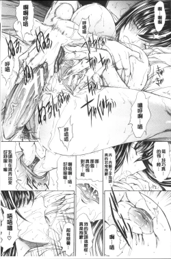 Page 43 of Shinjin Jokyoushi Shinjou Yuuko