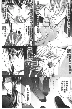 Page 61 of Shinjin Jokyoushi Shinjou Yuuko