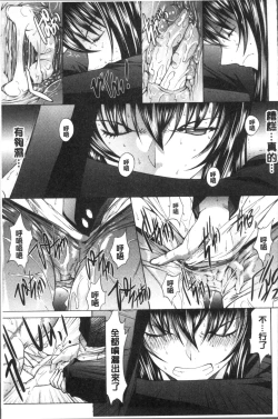 Page 65 of Shinjin Jokyoushi Shinjou Yuuko