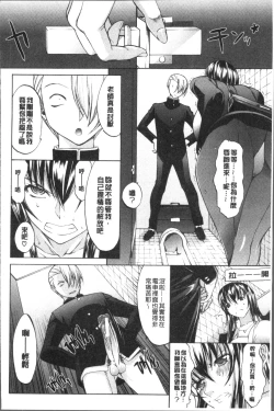 Page 68 of Shinjin Jokyoushi Shinjou Yuuko