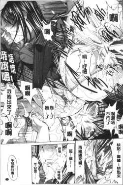 Page 81 of Shinjin Jokyoushi Shinjou Yuuko