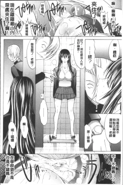 Page 90 of Shinjin Jokyoushi Shinjou Yuuko