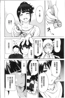 Page 31 of Manman Choudai