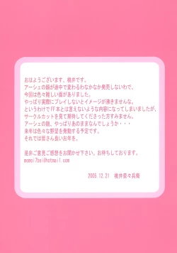 Page 18 of Glamorous Colors 4