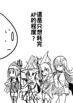 Page 16 of 高燃費BODY