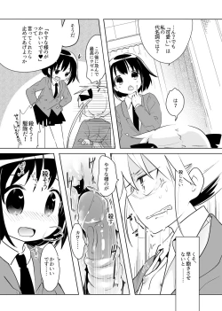 Page 5 of Yasuna-chan mitaina Kawaii Onnanoko ni shiitageraretaishi Omocha ni saretaitte minna omouyo?