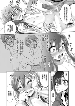 Page 14 of Princess taker