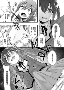 Page 7 of Princess taker