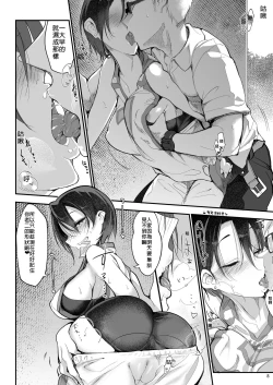 Page 7 of Mesu Dachi EX