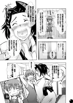 Page 4 of Youkai ni Yokujou Suru nante Okashiin ja Nai no? 2